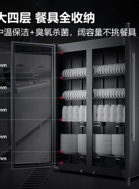 HIP德碗玛仕DMASHI消毒柜商用容量双开门筷保洁E大柜紫多线消毒柜