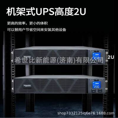 APC UPS电源SPRM6KL SPRM10KL机架塔式互换监控及自动化控制系统
