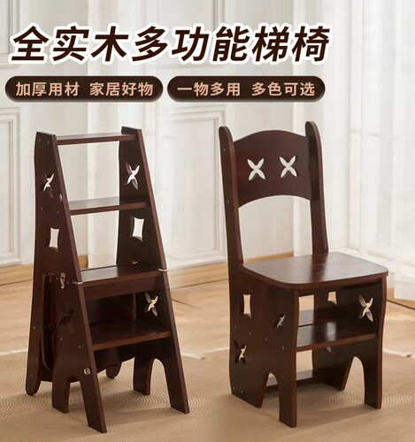 实木家用梯凳多功能可折叠凳子两用梯椅室内移动登高四步梯凳爬菖