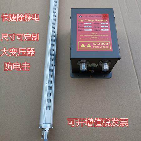 SL-090静电消除设棒备除静L-0S40防静电离子风棒消除SL-040静电装