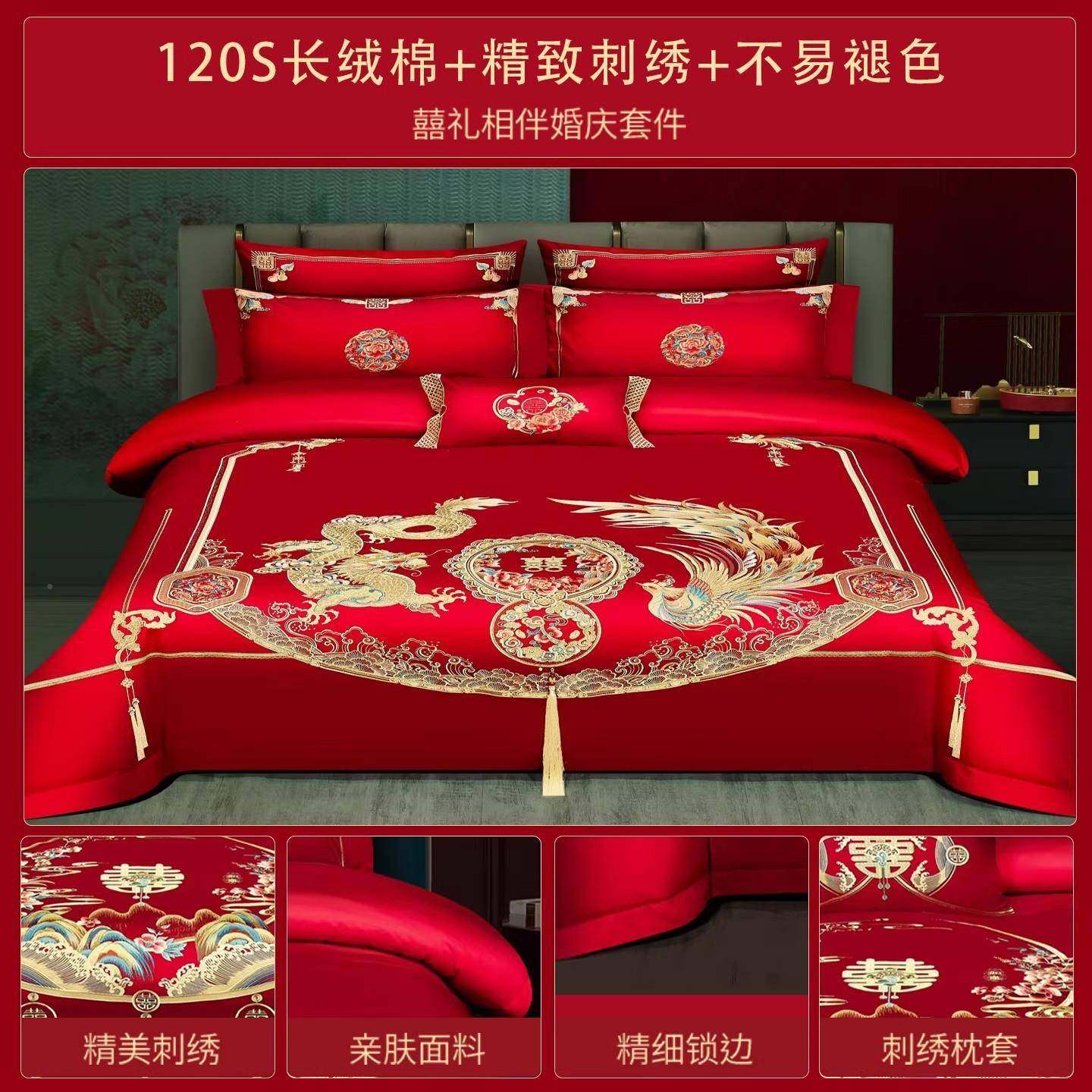 4846156床四件套红色结婚绣婚长绒棉全棉被新婚床品高档陪嫁喜龙