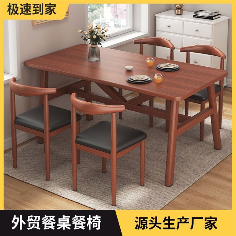 餐桌餐椅组合小户型饭店餐馆家用吃饭桌子简约长方形餐桌铁艺椅子
