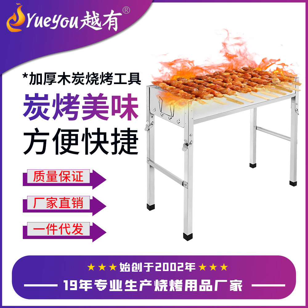 工厂直销折叠式不锈钢烤炉 烧烤架家用户外大号 烧烤炉野外烧烤架