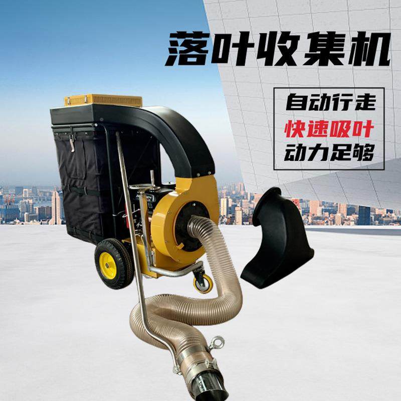 手推式落叶吸RDO叶路机 油树叶收集器 面垃机圾清理树叶清汽扫机,农机/农具/农膜,林业机械,淘宝优惠券,粉丝福利购,淘宝优惠卷