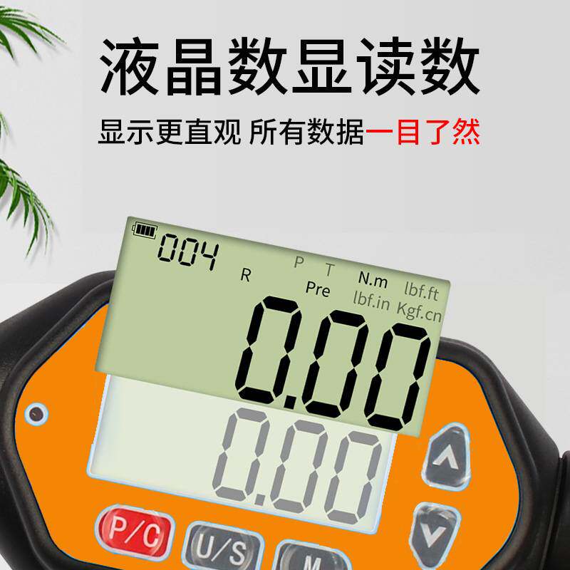 思为 迷你型可换头数显扭矩扳手工业级汽修预置可调式扭力矩扳子