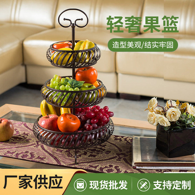 轻奢果篮个性时尚三层果盆铁制客厅家用轻奢水果盘多层置物架
