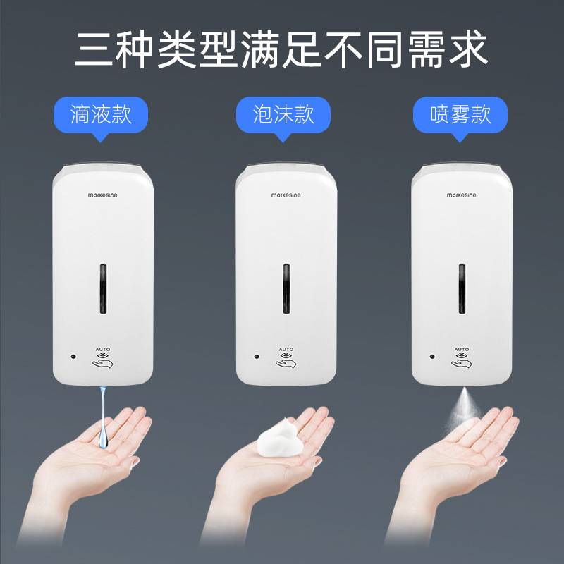 酒店自动感应皂液器壁挂式泡沫洗手液机免打孔浴室商用智能皂液盒