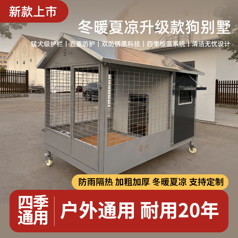 户外狗别墅中大型犬专用带顶狗笼防雨防风保暖宠物屋可定制尺寸