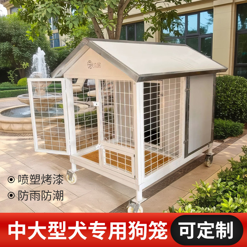 中大型犬户外防雨防潮移动狗笼