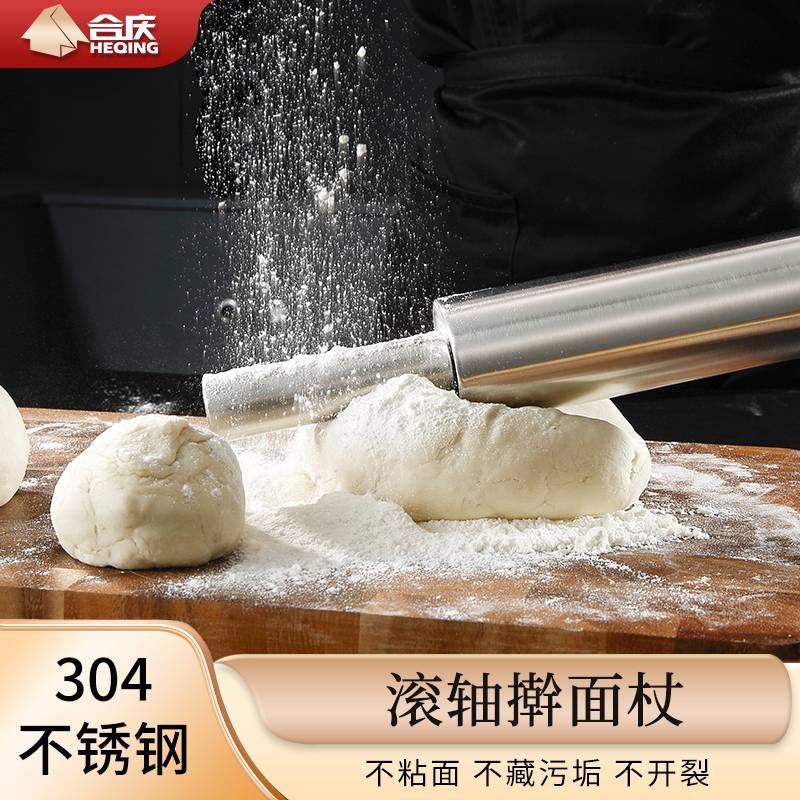 饺子皮擀面杖不锈钢家用不粘擀面棍赶面棒滚轴走锤杆皮压面杖