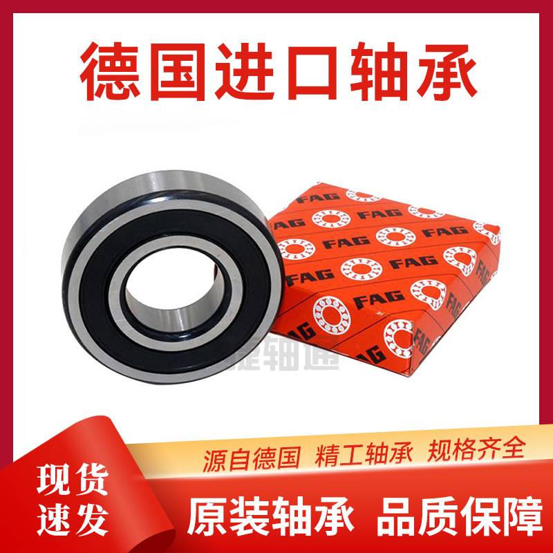 FAG工业级6318深沟球轴承承受径向与轴向载荷标准尺寸90-190-43mm