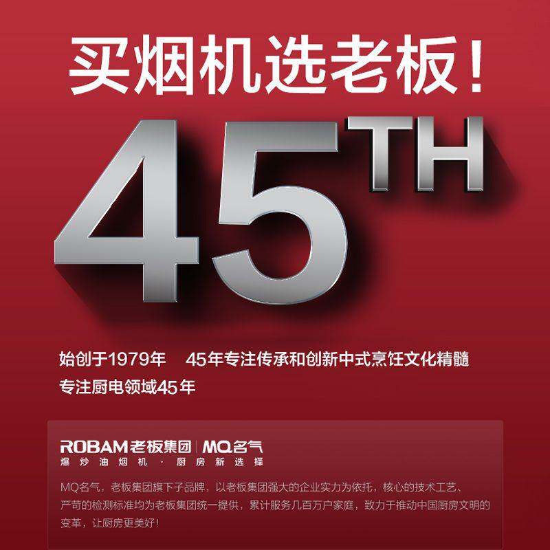 老板油烟机Q5欧式烟机23m3家用厨房大吸力免清洗MQ