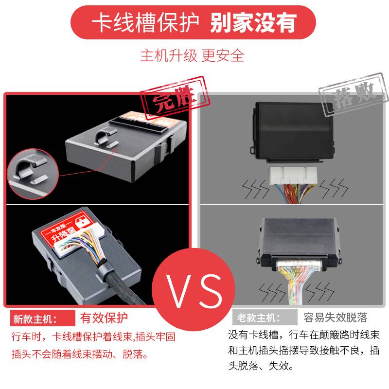 科来福14代新轩逸汽车玻璃升降窗自动升窗器
