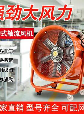 手提式轴通流风机20v2送风机家用小型排风机有限风空间FYY风设备