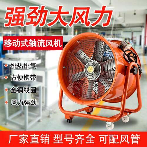 手提式轴通流风机20v2送风机家用小型排风机有限风空间FYY风设备