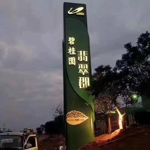 酒店地产751标景区户外牌不锈钢电神镀灯立牌箱导视系统精堡垒