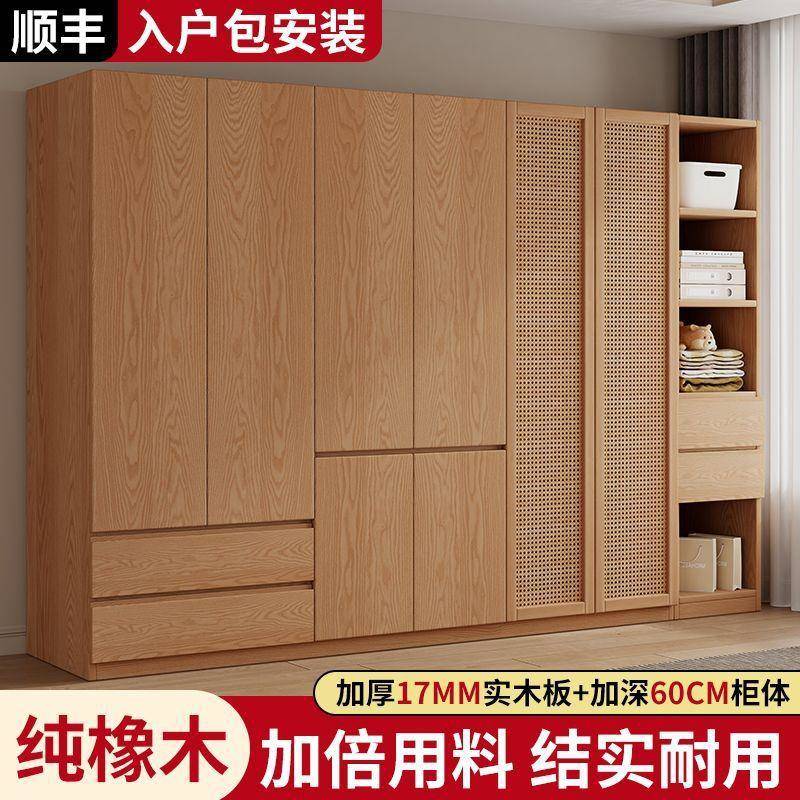 纯室橡木全实木衣柜家用卧对开纳门衣量橱大容YGJ收全挂式带抽屉