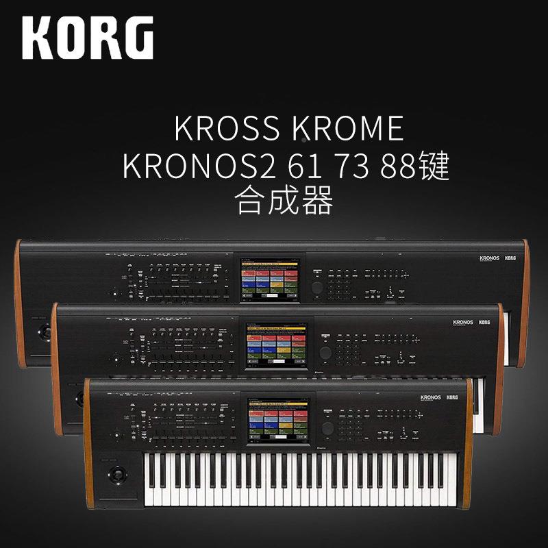 科音KRO琴SSKROEKRONOS261/738M8KRONOS2电子合成器编曲/键盘