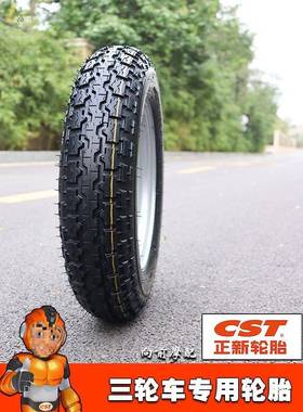 轮动胎三轮车电车4内外一套加厚3胎003503tj#fgu+%7500-12一10.