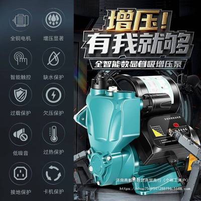 增压水泵全自动型家用220v自来水管道增压泵全屋高层超静音自吸泵