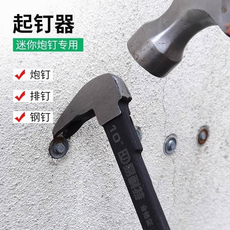 德国进口多功能起钉器专拔钉神器锤子多用小撬棍用MNS撬拆杠子木
