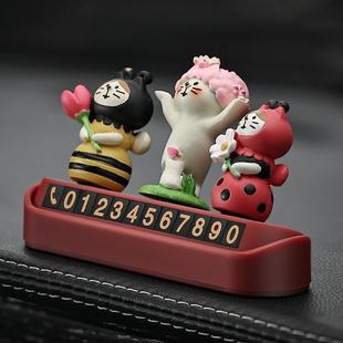 花海舞者可爱大745车临时停车电话号码牌装车载挪汽车牌车内饰用