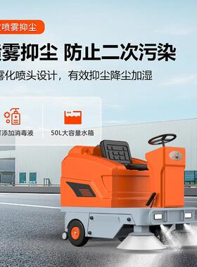 驾式扫81894地地机工业工厂房道车间用园区路物业电动扫车高驶续