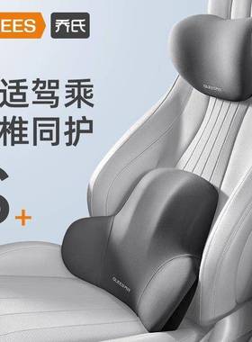 乔氏汽头枕ZYG车颈用靠枕枕颈靠垫车内座椅车枕头腰垫护腰护车垒