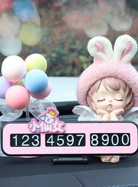 车通挪车电话号码性车载临时车卡电话牌车内女可爱AUI个可隐停藏