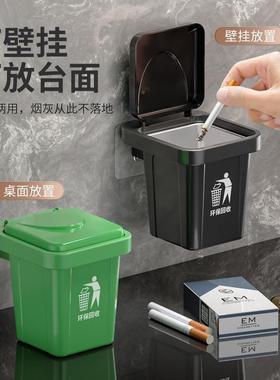 烟缸防灰飞家用客厅卫生间灰意免打孔壁挂带创垃圾JVL盖桶