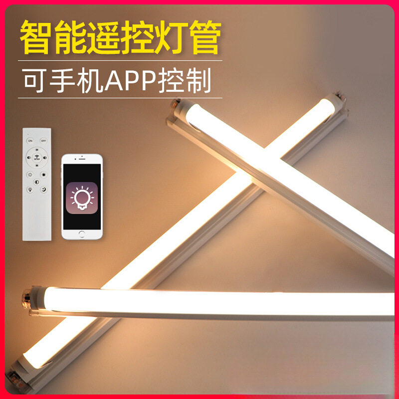 智能灯管无极调光遥控t5一体t8分体三色日光灯长条家用led电灯棒