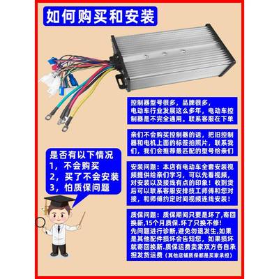 科幻电三轮车控制器电正48V7动2v60v四轮永磁同步弦波无刷机UIY通