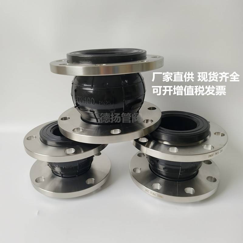 不锈钢304法兰橡胶软接头 KXT型可曲挠橡胶软连接 水泵专用避震喉