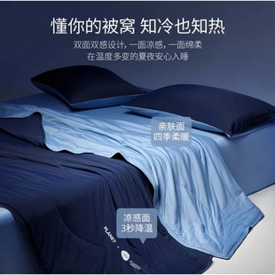 新款酣睡星球双面凉感夏凉被夏季可机洗夏被子被芯