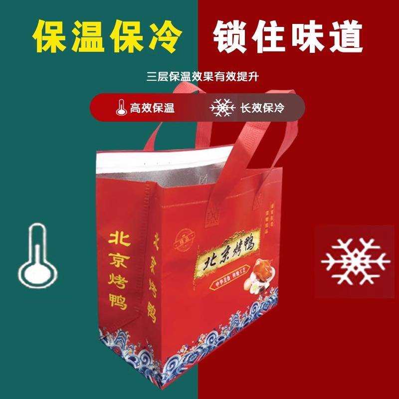 北京烤鸭无纺布手提袋外卖保温打包袋可封口覆膜铝箔烤鸭打包袋