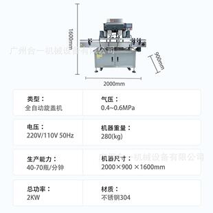 自371机动盖旋上盖机 全自动高速旋盖机螺纹盖鸭嘴泵拧盖直线式