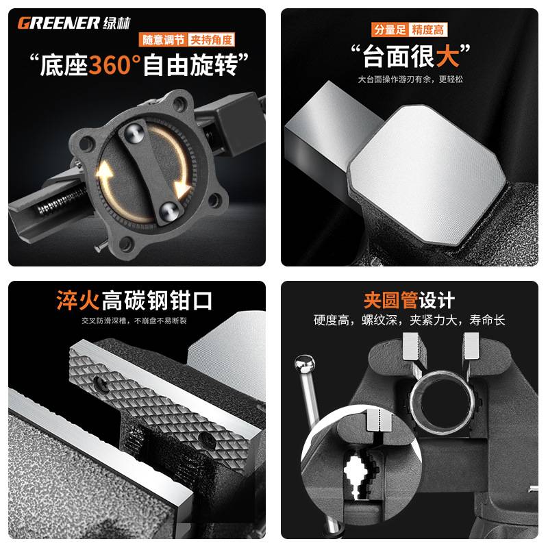 绿林台虎桌钳台钳子小型虎钳台甜夹具工作台重型家用多功能工业级