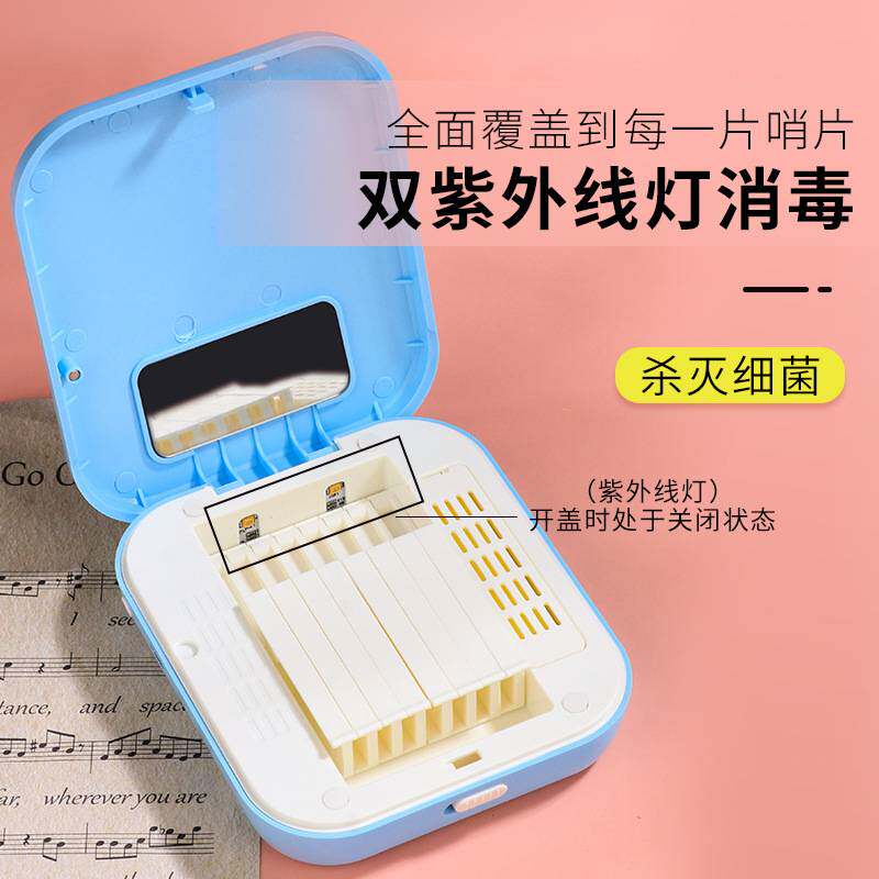 萨克斯哨片盒单簧管萨克斯紫外线消毒哨片盒哨片保湿盒黑管哨片夹