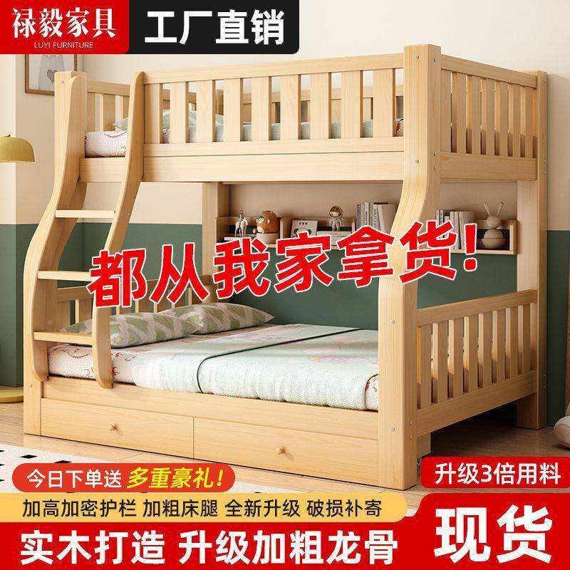 加厚全实木床子母床上铺床二层宿舍低小户型多功能高层双儿ZSU童