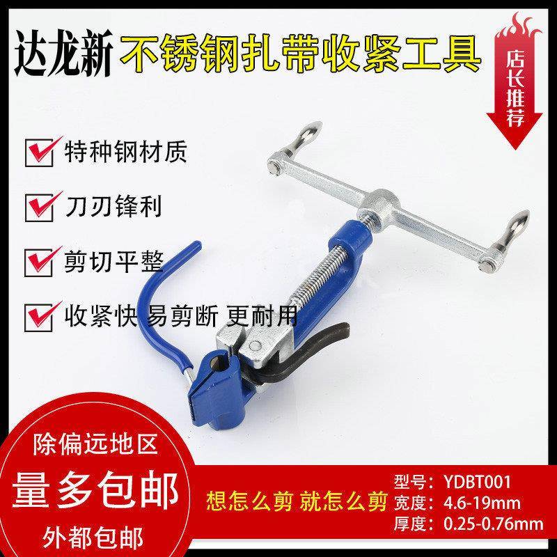 不锈钢扎带收紧具116特种钢材螺杆式工扎带紧带机质紧固器重型加