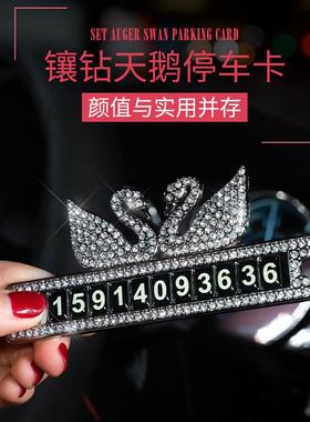 Z2J车汽车临时停车牌车号码牌玻内挪车电话牌548数字贴璃意创停车