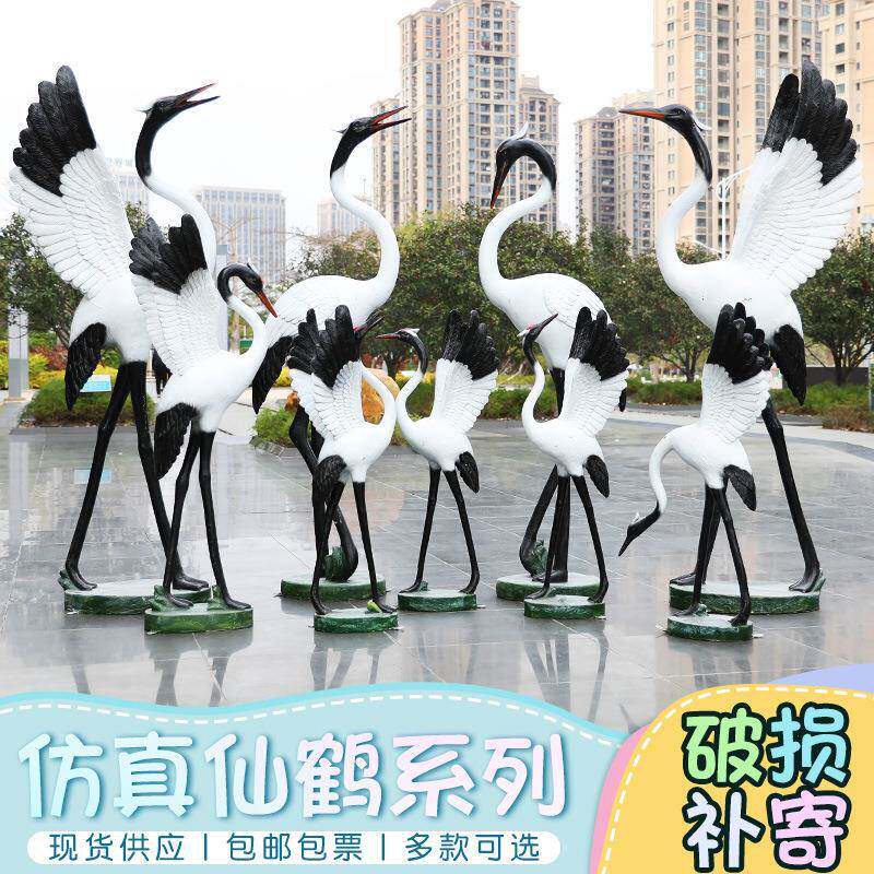 户真外仙鹤景玻璃钢摆件仿白鹭29855丹顶鹤造型雕塑观庭水池院假