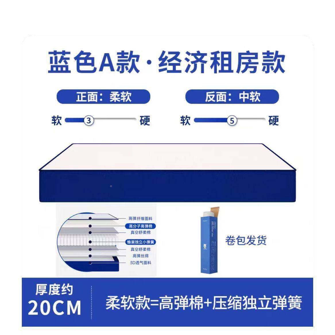 思压缩卷包席梦床垫弹簧床垫蓝色记TBC棉家用忆济经型