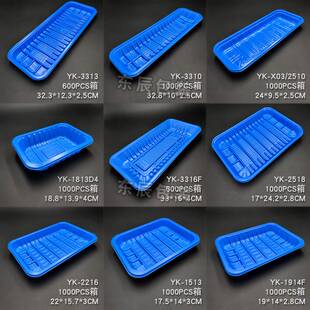 3310蓝色1000个带鱼打包盒 包装冷链水产鱼虾肉类长方形生鲜托盘