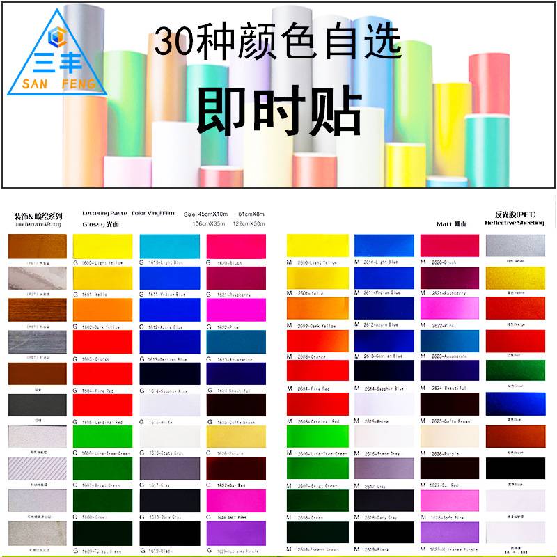新品KK贴纸PVC车贴刻字纸汽车拉花广告装饰材料彩色不干胶即时贴