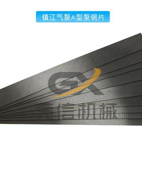 镇江石墨片片气泵石墨片碳片刮片甩镇通优永盾天时达无油泵江配ZY