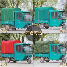 雨雨蓬新款架子电动雨棚布全套三轮车棚篷防雨铁车带遮XX846441雨