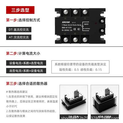 凯昆KACON 三相固态继电器220v交流24v直流380v散热片12v工业级5v