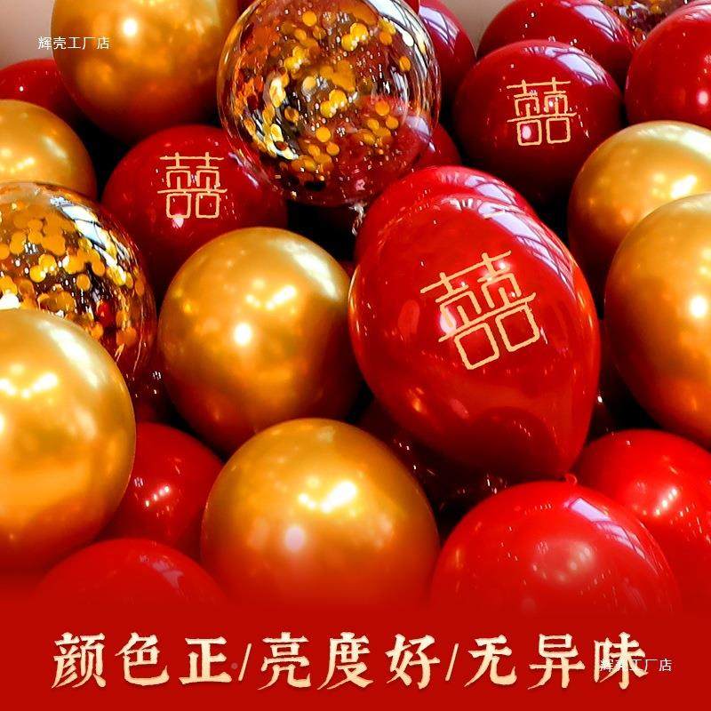 房布置套装男气球婚礼装饰房间MDL-hftz婚庆婚卧室新房女方结婚用,节庆用品/礼品,陪嫁用品套装,淘宝优惠券,粉丝福利购,淘宝优惠卷