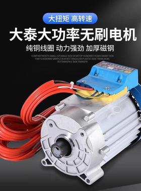 永磁同六th%j#fgy相电机4控制器电动三轮60V7V2000W3000W000W5步2